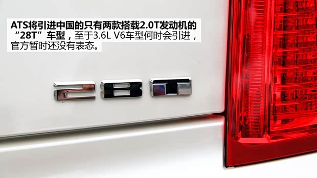 凱迪拉克凱迪拉克(進(jìn)口)凱迪拉克ATS(進(jìn)口)2014款 28T 領(lǐng)先型