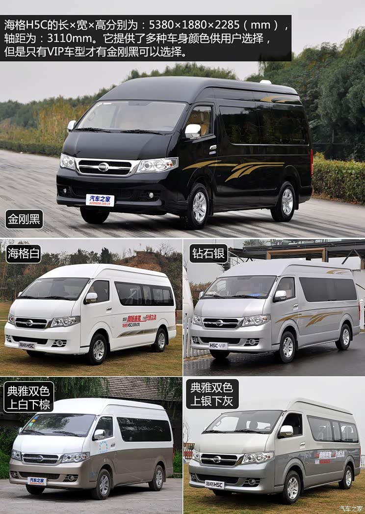 海格苏州金龙海格大海狮2013款 2.4L基本型4RB2 海格苏州金龙海格大海狮2013款 2.4L基本型4RB2