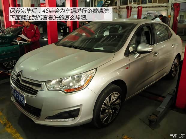 雪铁龙东风雪铁龙雪铁龙C4L2013款 1.6THP 自动劲智版