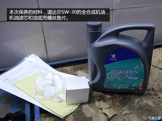 標致東風標致標致30082013款 1.6THP 自動至尚版 標致東風標致標致30082013款 1.6THP 自動至尚版