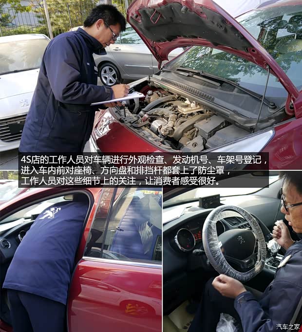 標致東風標致標致30082013款 1.6THP 自動至尚版 標致東風標致標致30082013款 1.6THP 自動至尚版