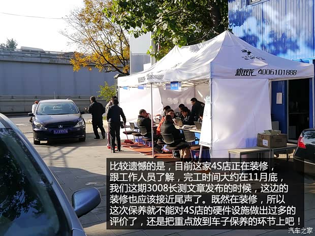 標致東風標致標致30082013款 1.6THP 自動至尚版 標致東風標致標致30082013款 1.6THP 自動至尚版