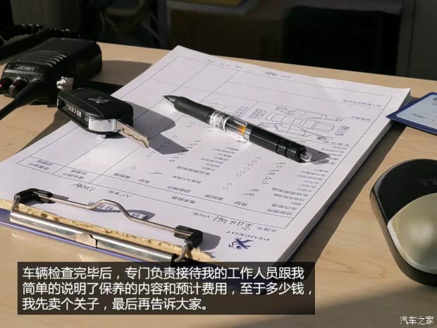 標致東風標致標致30082013款 1.6THP 自動至尚版 標致東風標致標致30082013款 1.6THP 自動至尚版