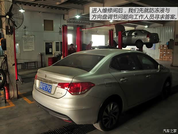 雪铁龙东风雪铁龙雪铁龙C4L2013款 1.6THP 自动劲智版