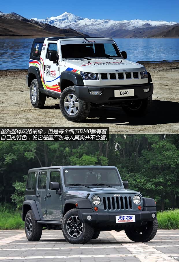 北京汽车北京汽车北京汽车BJ402014款 基本型 北京汽车北京汽车北京汽车BJ402014款 基本型