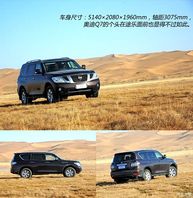 日產(chǎn)日產(chǎn)(進口)途樂2012款 5.6 V8旗艦版