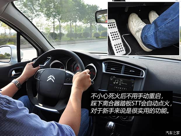 雪铁龙东风雪铁龙雪铁龙C4L2014款 STT版