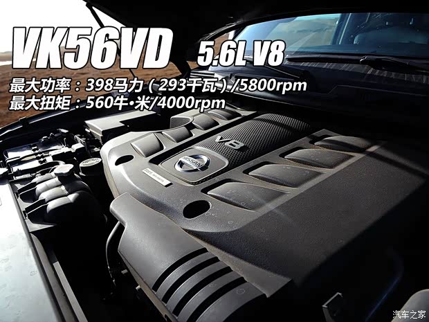 日产日产(进口)途乐2012款 5.6 V8旗舰版 日产日产(进口)途乐2012款 5.6 V8旗舰版