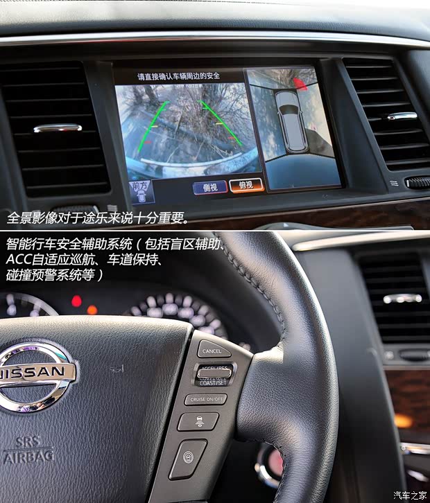 日產(chǎn)日產(chǎn)(進口)途樂2012款 5.6 V8旗艦版