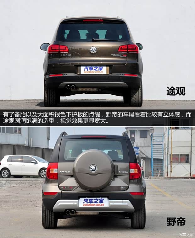 斯柯达上海大众斯柯达野帝2014款 1.8TSI DSG野驱版