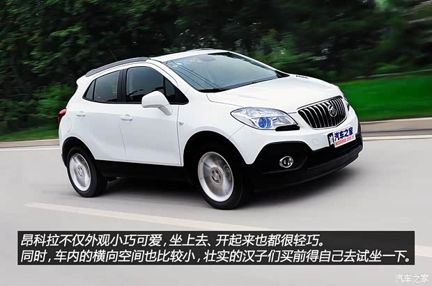 別克通用別克昂科拉ENCORE2013款 1.4T 手動兩驅進取型 別克通用別克昂科拉ENCORE2013款 1.4T 手動兩驅進取型