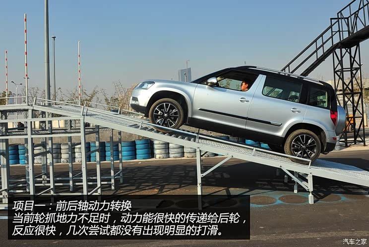 斯柯达上海大众斯柯达野帝2014款 1.8tsi dsg野驱版