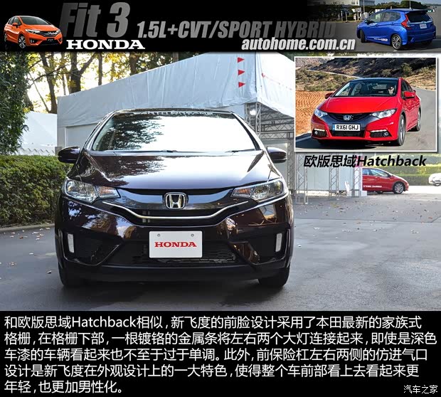 本田本田(進(jìn)口)飛度(進(jìn)口)2014款 基本型