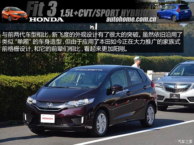 本田本田(進(jìn)口)飛度(進(jìn)口)2014款 基本型