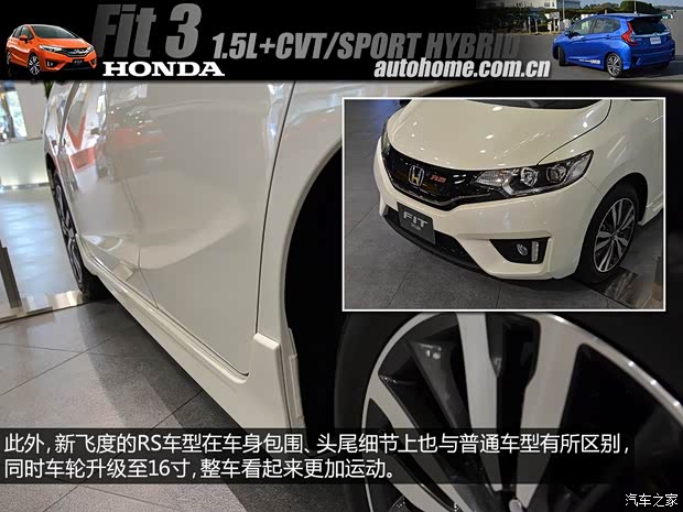 本田本田(進(jìn)口)飛度(進(jìn)口)2014款 基本型