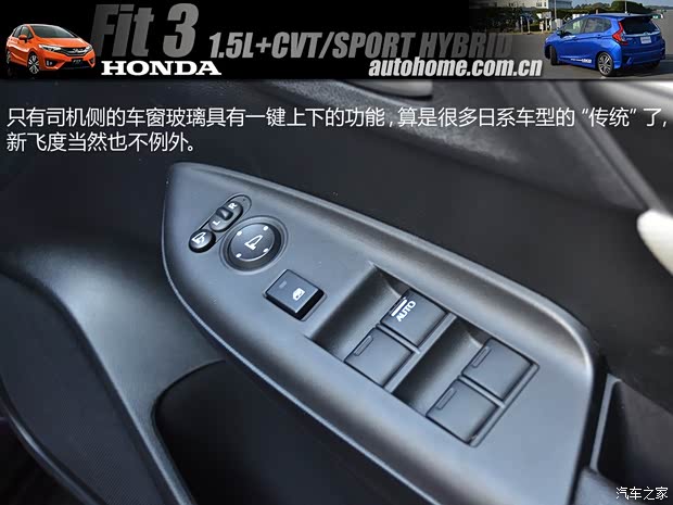 本田本田(进口)飞度(进口)2014款 基本型 本田本田(进口)飞度(进口)2014款 基本型