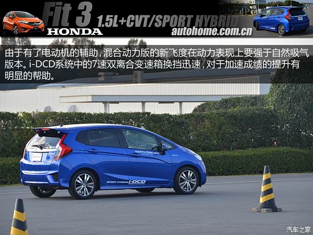 本田本田(进口)飞度(进口)2014款 Hybrid 本田本田(进口)飞度(进口)2014款 Hybrid
