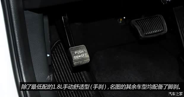 现代北京现代名图2014款 1.8L 自动舒适型