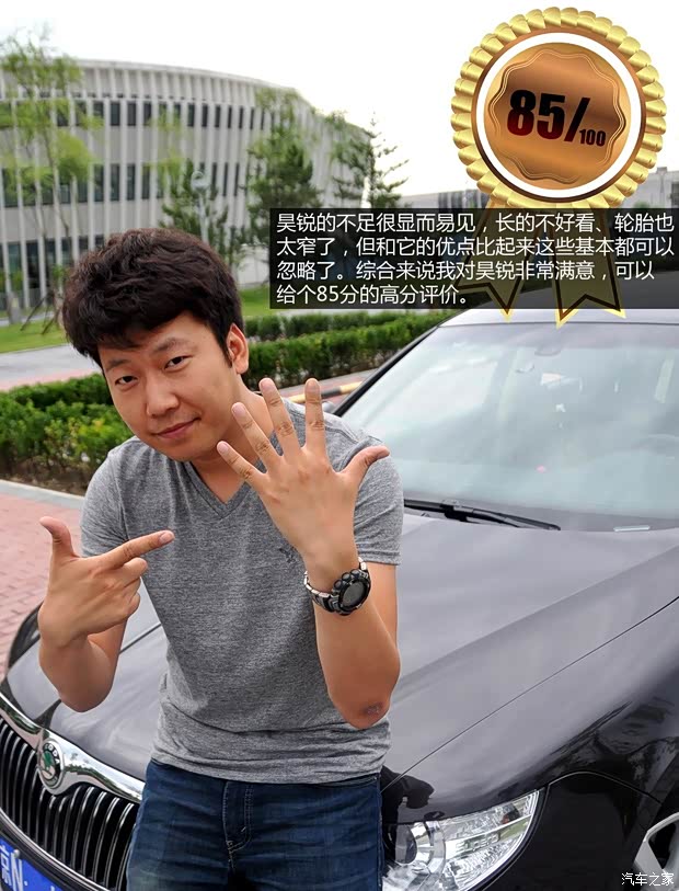斯柯达上海大众斯柯达昊锐2009款 2.0TSI 自动贵雅版