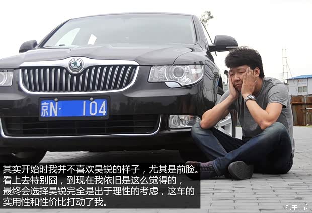 斯柯达上海大众斯柯达昊锐2009款 2.0TSI 自动贵雅版