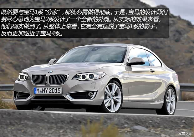 寶馬寶馬(進(jìn)口)寶馬2系2014款 基本型