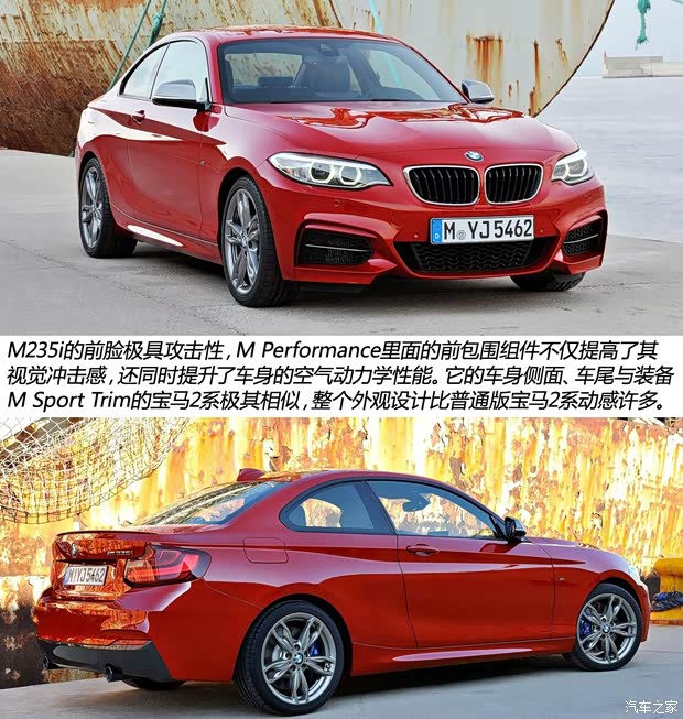 宝马宝马(进口)宝马2系2014款 基本型