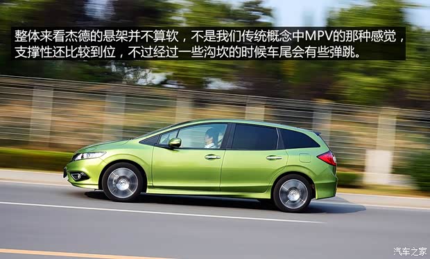 本田东风本田杰德2013款 1.8L CVT豪华版 6座 本田东风本田杰德2013款 1.8L CVT豪华版 6座