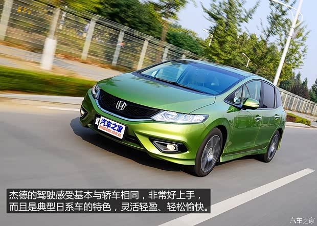 本田东风本田杰德2013款 1.8L CVT豪华版 6座 本田东风本田杰德2013款 1.8L CVT豪华版 6座