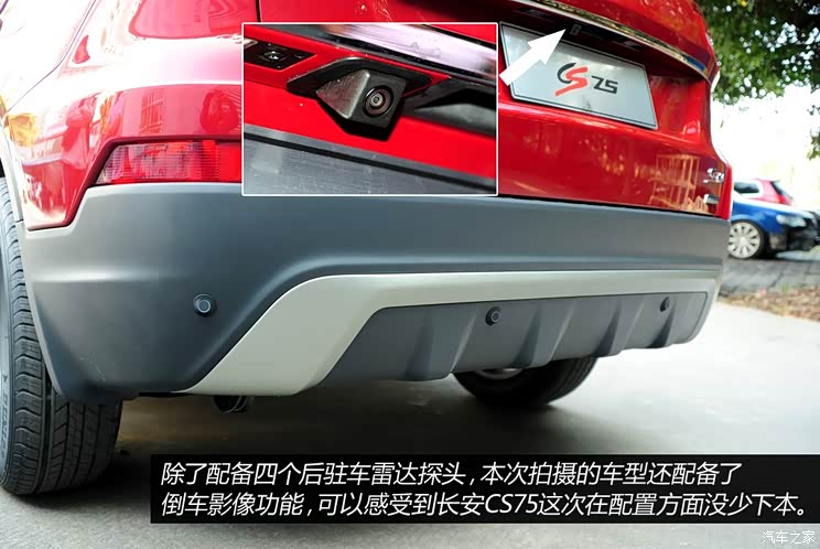 长安长安汽车长安CS752013款 基本型 长安长安汽车长安CS752013款 基本型