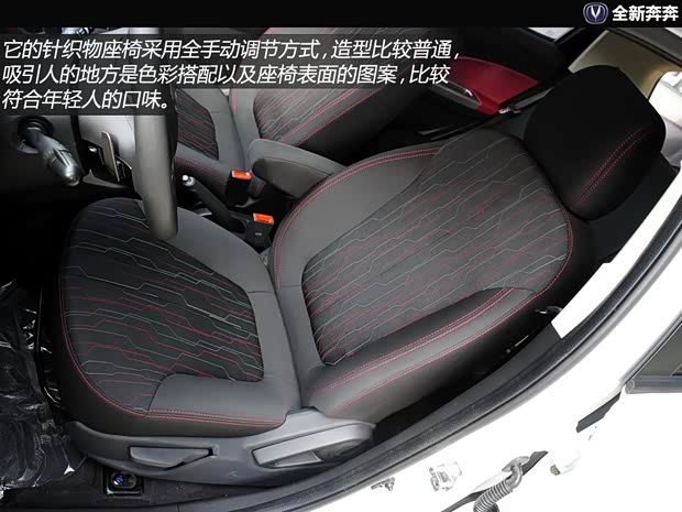 长安长安汽车奔奔2013款 基本型 长安长安汽车奔奔2013款 基本型