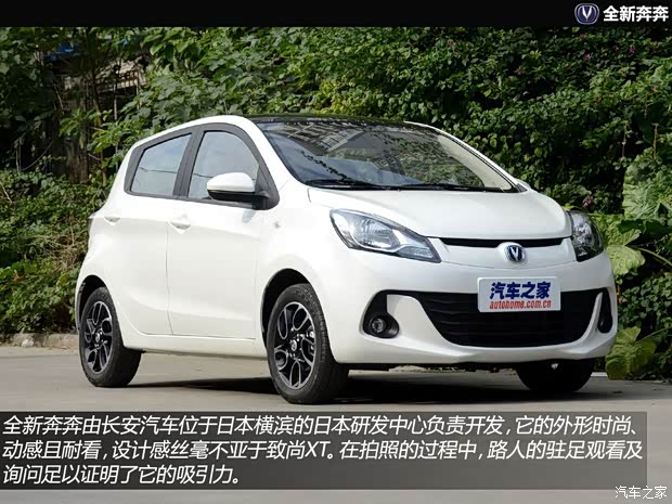 长安长安汽车奔奔2013款 基本型