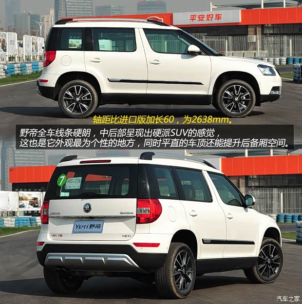 斯柯達(dá)上海大眾斯柯達(dá)野帝2014款 1.8TSI DSG野驅(qū)版