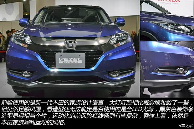 本田本田(進(jìn)口)本田VEZEL2014款 基本型