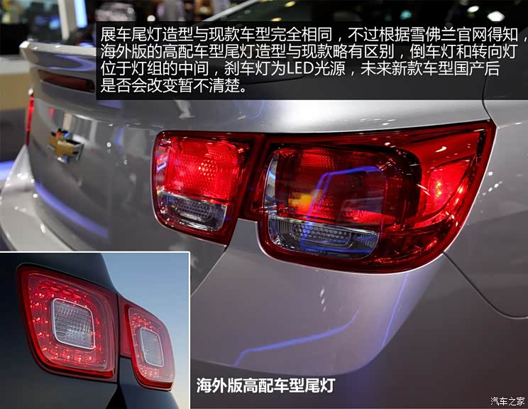 雪佛兰雪佛兰(进口)迈锐宝(海外)2014款 基本型 雪佛兰雪佛兰(进口)迈锐宝(海外)2014款 基本型