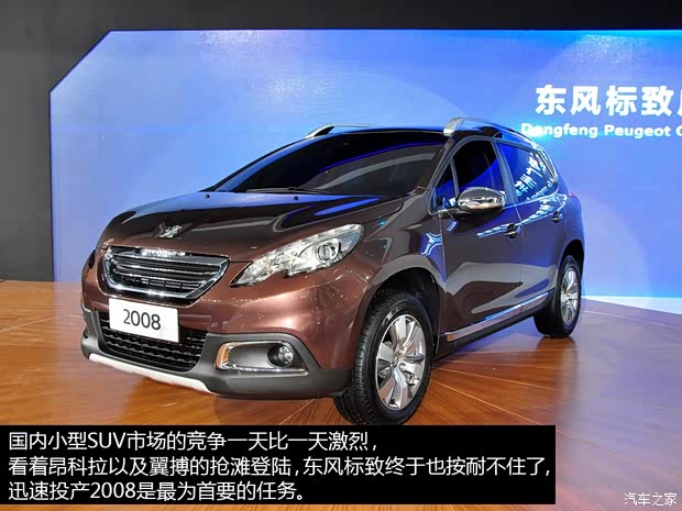 標(biāo)致東風(fēng)標(biāo)致標(biāo)致20082014款 基本型