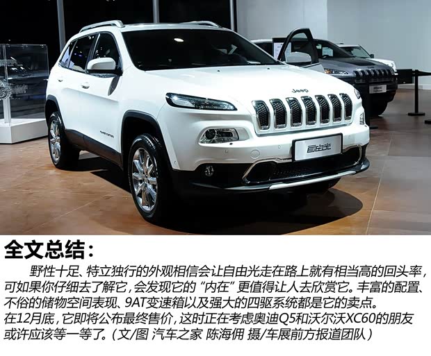 JeepJeep自由光2014款 基本型 JeepJeep自由光2014款 基本型