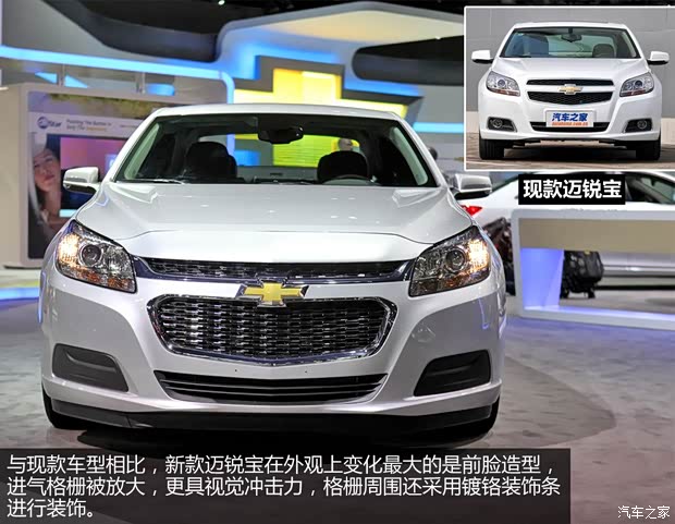 雪佛蘭雪佛蘭(進(jìn)口)邁銳寶(海外)2014款 基本型