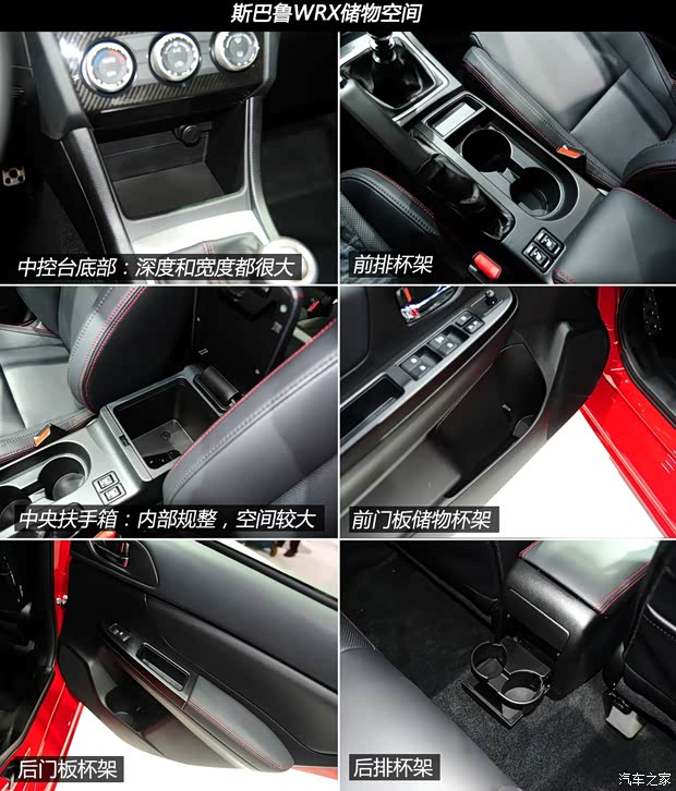 斯巴鲁斯巴鲁斯巴鲁WRX2015款 基本型