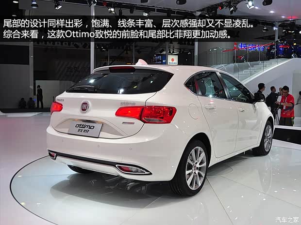 菲亞特廣汽菲亞特Ottimo致悅2014款 基本型