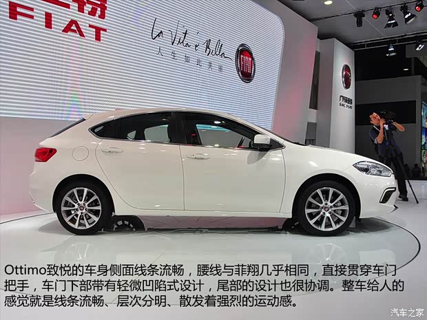 菲亞特廣汽菲亞特Ottimo致悅2014款 基本型