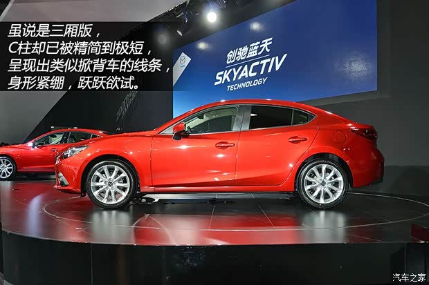 馬自達馬自達(進口)馬自達3(進口)2014款 三廂版