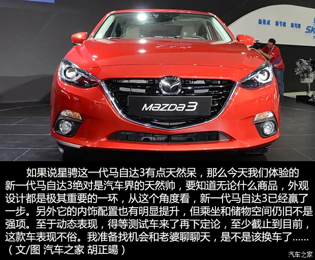 马自达马自达(进口)马自达3(进口)2014款 三厢版 马自达马自达(进口)马自达3(进口)2014款 三厢版