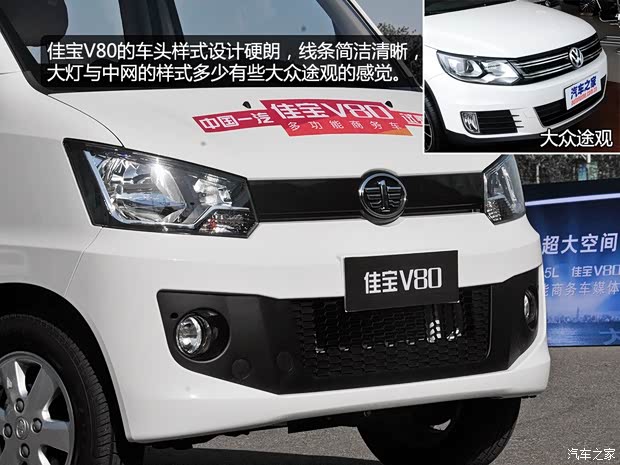 一汽一汽吉林佳寶V802014款 1.5L 豪華型