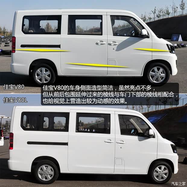 一汽一汽吉林佳寶V802014款 1.5L 豪華型