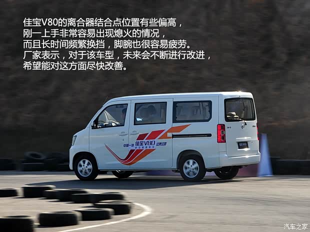 一汽一汽吉林佳宝V802014款 1.5L 豪华型 一汽一汽吉林佳宝V802014款 1.5L 豪华型