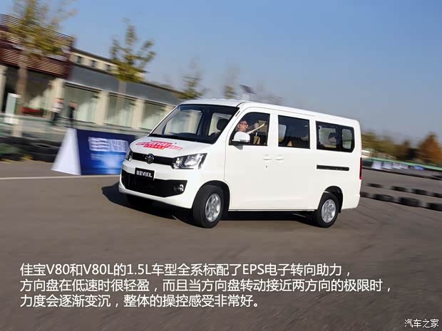 一汽一汽吉林佳宝V802014款 1.5L 豪华型 一汽一汽吉林佳宝V802014款 1.5L 豪华型