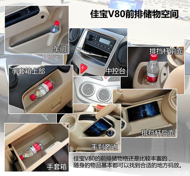 一汽一汽吉林佳宝V802014款 1.5L 豪华型 一汽一汽吉林佳宝V802014款 1.5L 豪华型