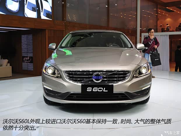 沃爾沃沃爾沃亞太沃爾沃S60L2013款 基本型