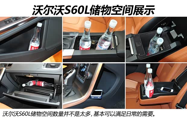 沃尔沃沃尔沃亚太沃尔沃S60L2013款 基本型