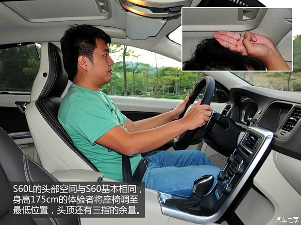 沃爾沃沃爾沃亞太沃爾沃S60L2014款 2.0T T5 智越版